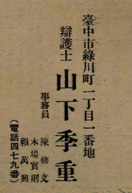 報紙名稱：臺灣新民報 792號（1933-05-06）圖檔，第117張，共185張