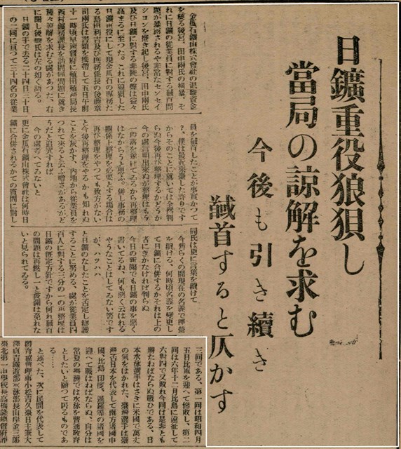 報紙名稱：臺灣新民報 792號（1933-05-06）圖檔，第119張，共185張