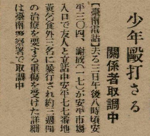 報紙名稱：臺灣新民報 792號（1933-05-06）圖檔，第125張，共185張