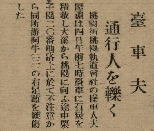 報紙名稱：臺灣新民報 792號（1933-05-06）圖檔，第127張，共185張