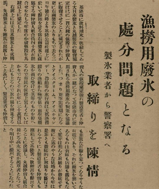 報紙名稱：臺灣新民報 792號（1933-05-06）圖檔，第130張，共185張