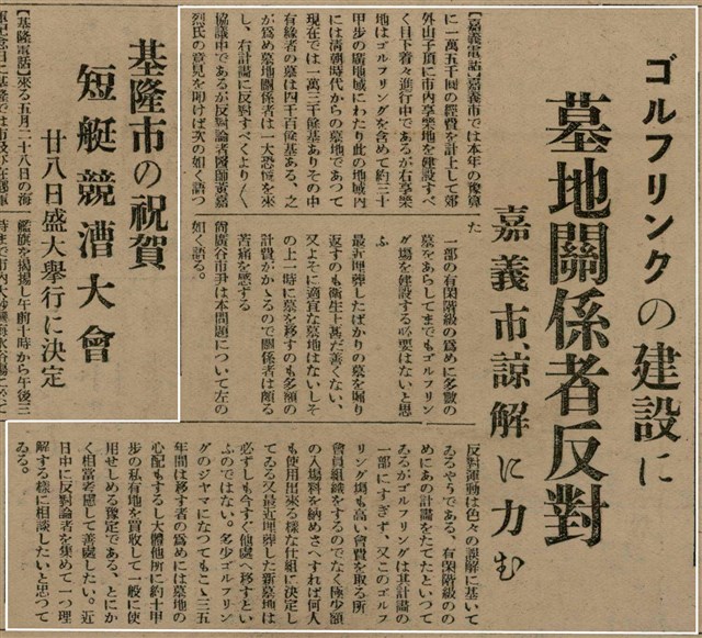報紙名稱：臺灣新民報 792號（1933-05-06）圖檔，第131張，共185張