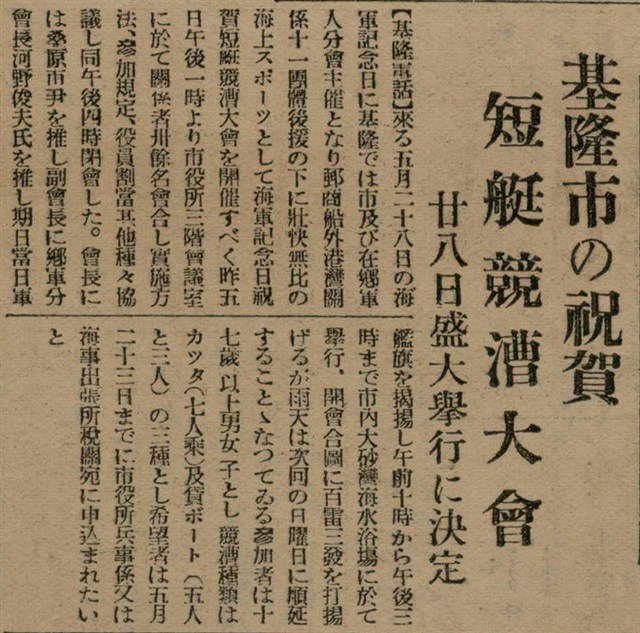 報紙名稱：臺灣新民報 792號（1933-05-06）圖檔，第132張，共185張