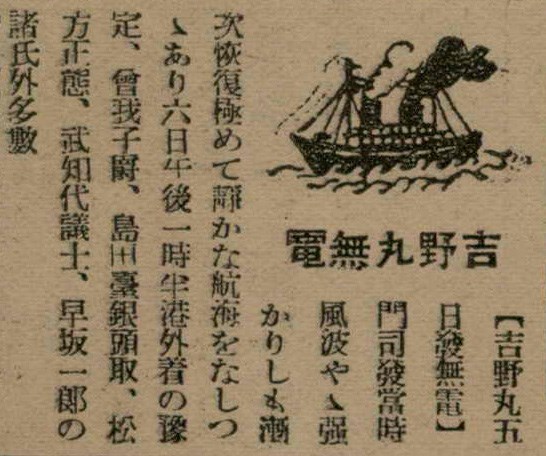 報紙名稱：臺灣新民報 792號（1933-05-06）圖檔，第133張，共185張