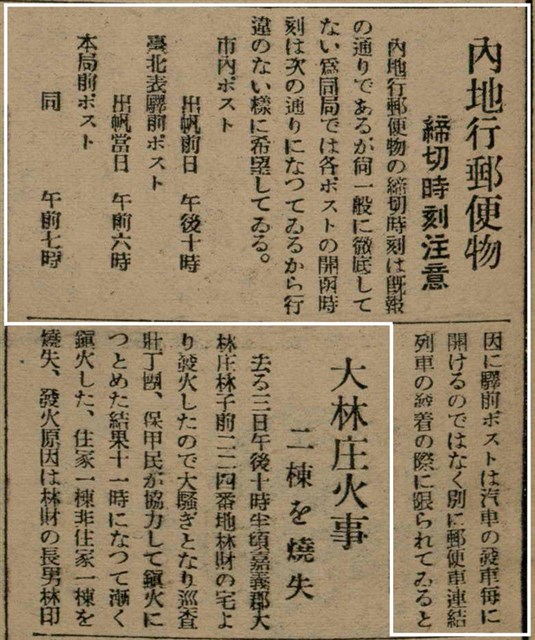 報紙名稱：臺灣新民報 792號（1933-05-06）圖檔，第134張，共185張