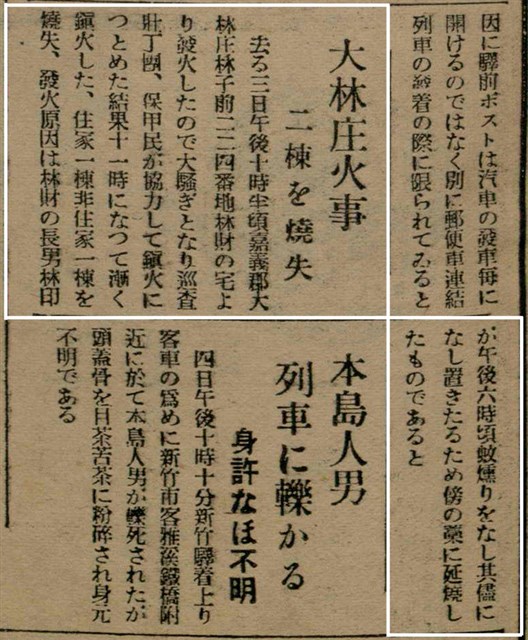 報紙名稱：臺灣新民報 792號（1933-05-06）圖檔，第135張，共185張