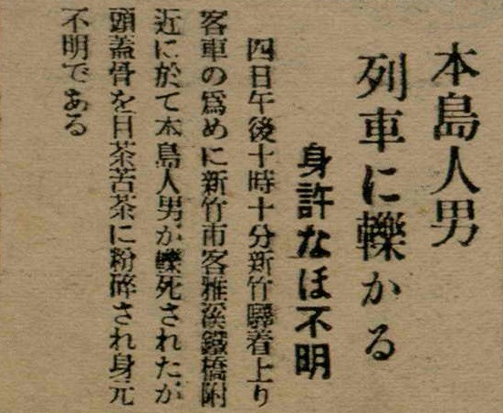 報紙名稱：臺灣新民報 792號（1933-05-06）圖檔，第136張，共185張