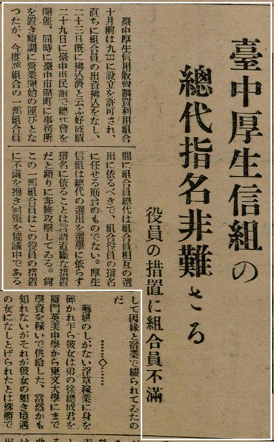 報紙名稱：臺灣新民報 792號（1933-05-06）圖檔，第137張，共185張