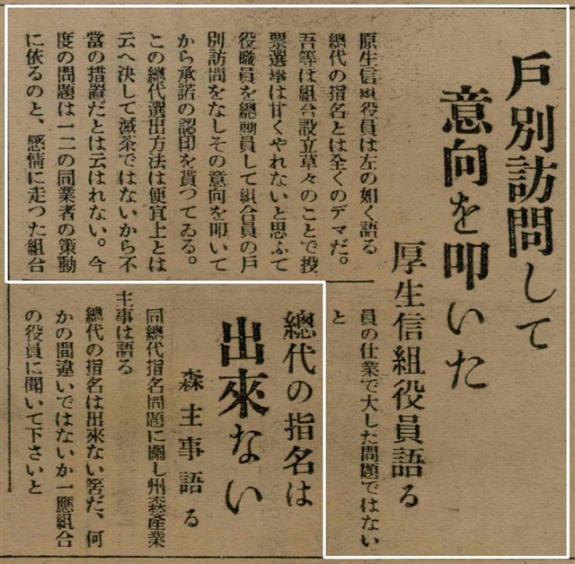 報紙名稱：臺灣新民報 792號（1933-05-06）圖檔，第138張，共185張