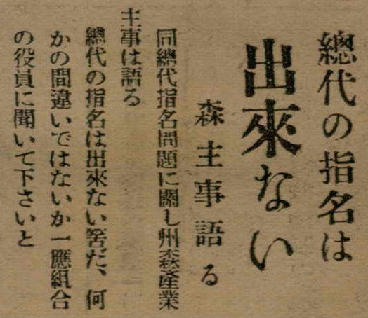 報紙名稱：臺灣新民報 792號（1933-05-06）圖檔，第139張，共185張