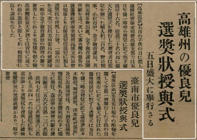 報紙名稱：臺灣新民報 792號（1933-05-06）圖檔，第140張，共185張