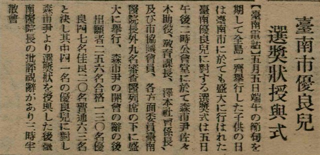 報紙名稱：臺灣新民報 792號（1933-05-06）圖檔，第141張，共185張