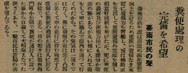 報紙名稱：臺灣新民報 792號（1933-05-06）圖檔，第143張，共185張