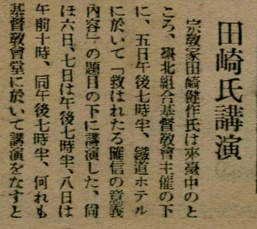 報紙名稱：臺灣新民報 792號（1933-05-06）圖檔，第145張，共185張