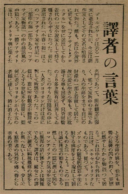 報紙名稱：臺灣新民報 792號（1933-05-06）圖檔，第147張，共185張