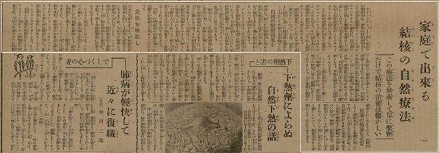 報紙名稱：臺灣新民報 792號（1933-05-06）圖檔，第152張，共185張