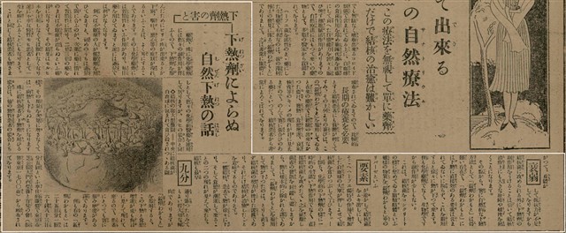 報紙名稱：臺灣新民報 792號（1933-05-06）圖檔，第153張，共185張
