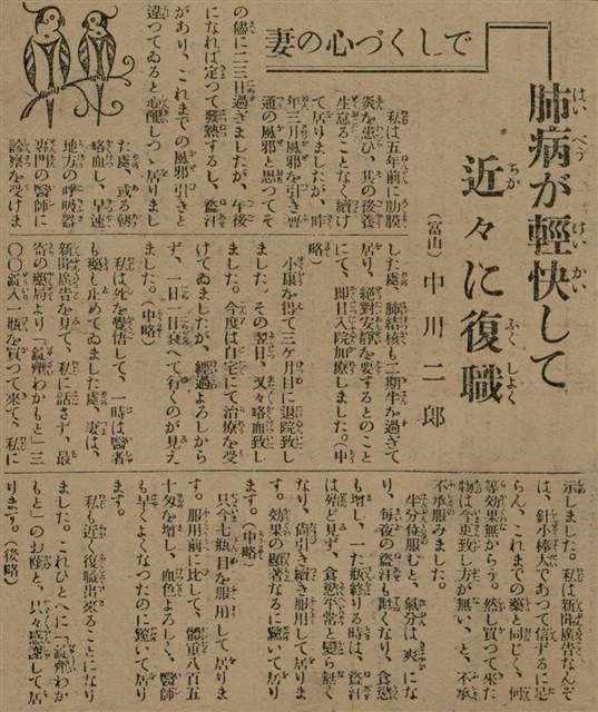 報紙名稱：臺灣新民報 792號（1933-05-06）圖檔，第155張，共185張