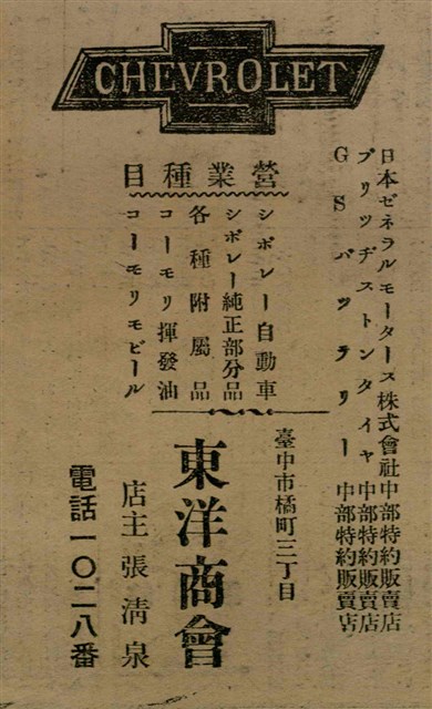 報紙名稱：臺灣新民報 792號（1933-05-06）圖檔，第157張，共185張