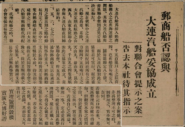報紙名稱：臺灣新民報 792號（1933-05-06）圖檔，第160張，共185張