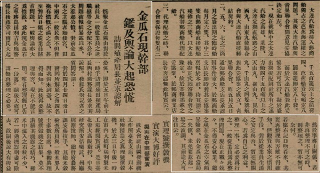 報紙名稱：臺灣新民報 792號（1933-05-06）圖檔，第161張，共185張
