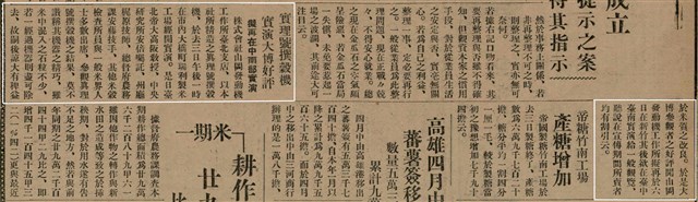 報紙名稱：臺灣新民報 792號（1933-05-06）圖檔，第162張，共185張