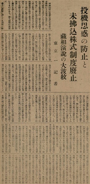 報紙名稱：臺灣新民報 792號（1933-05-06）圖檔，第163張，共185張