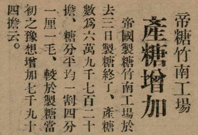 報紙名稱：臺灣新民報 792號（1933-05-06）圖檔，第164張，共185張