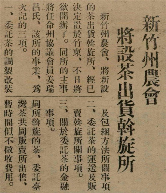 報紙名稱：臺灣新民報 792號（1933-05-06）圖檔，第167張，共185張