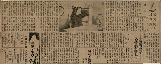 報紙名稱：臺灣新民報 792號（1933-05-06）圖檔，第172張，共185張