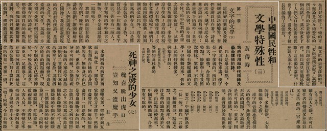報紙名稱：臺灣新民報 792號（1933-05-06）圖檔，第174張，共185張