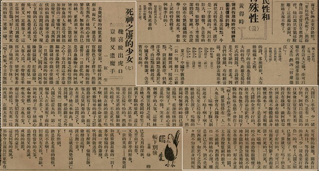 報紙名稱：臺灣新民報 792號（1933-05-06）圖檔，第175張，共185張