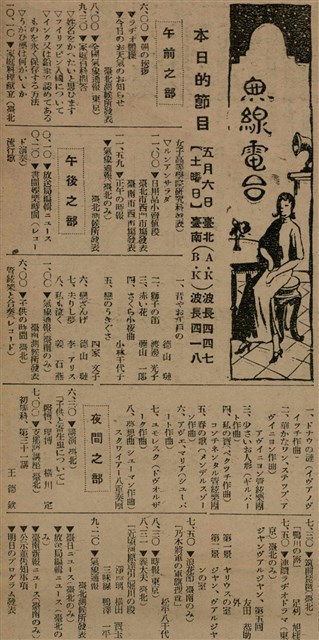 報紙名稱：臺灣新民報 792號（1933-05-06）圖檔，第176張，共185張