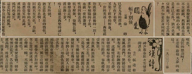 報紙名稱：臺灣新民報 792號（1933-05-06）圖檔，第177張，共185張
