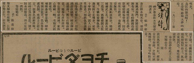 報紙名稱：臺灣新民報 792號（1933-05-06）圖檔，第179張，共185張