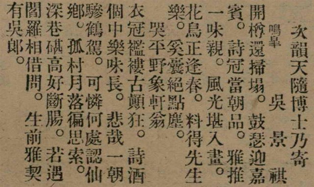報紙名稱：臺灣新民報 792號（1933-05-06）圖檔，第180張，共185張