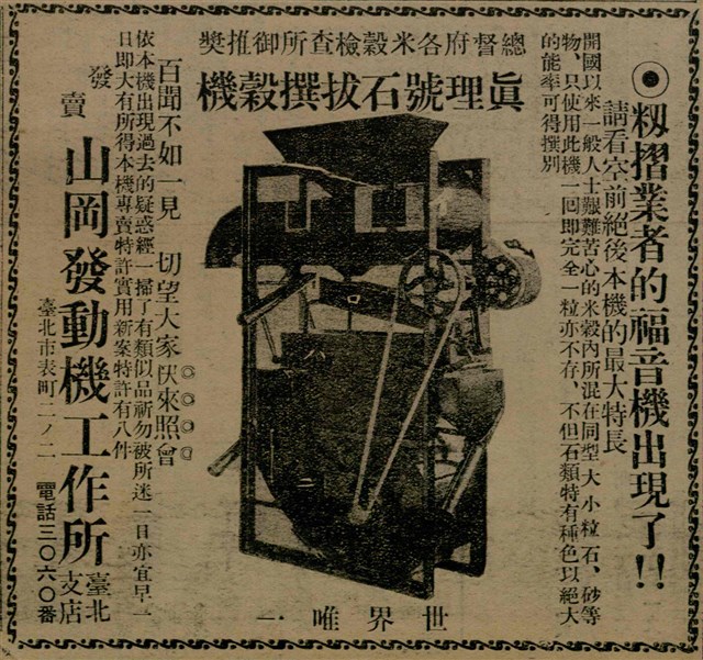 報紙名稱：臺灣新民報 792號（1933-05-06）圖檔，第181張，共185張