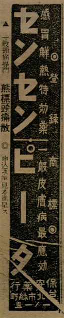 報紙名稱：臺灣新民報 792號（1933-05-06）圖檔，第182張，共185張