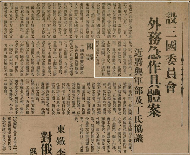 報紙名稱：臺灣新民報 793號（1933-05-07）圖檔，第6張，共162張