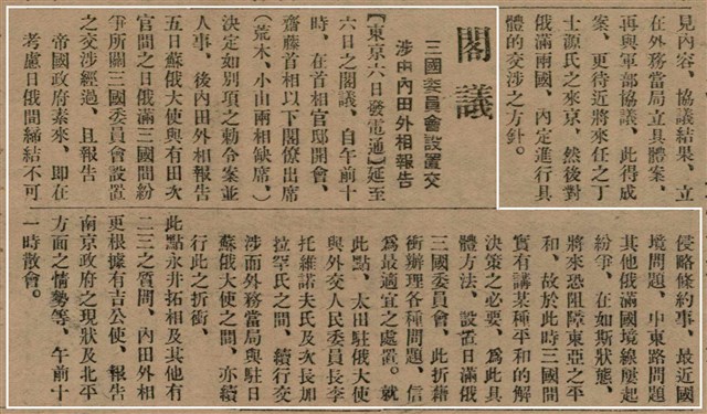 報紙名稱：臺灣新民報 793號（1933-05-07）圖檔，第7張，共162張