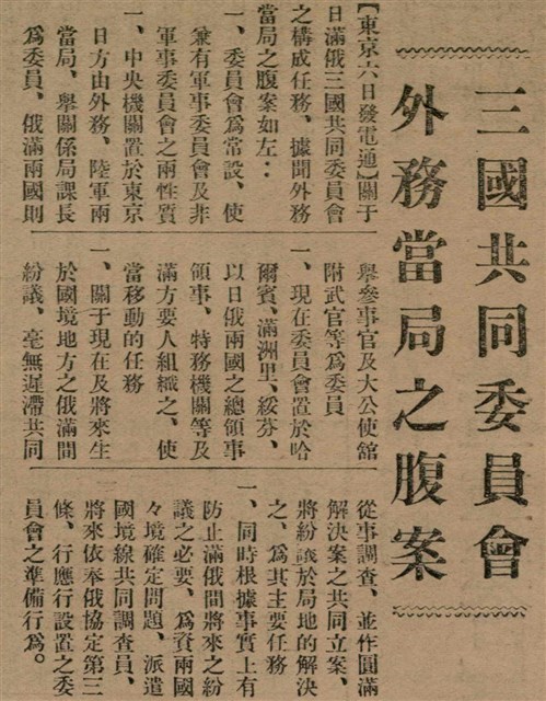 報紙名稱：臺灣新民報 793號（1933-05-07）圖檔，第8張，共162張