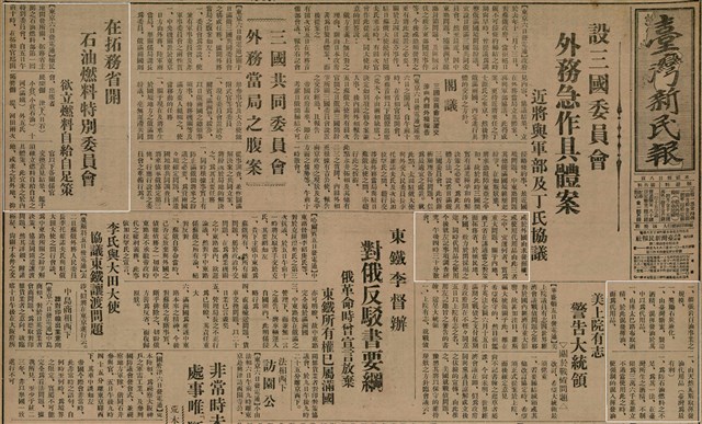 報紙名稱：臺灣新民報 793號（1933-05-07）圖檔，第9張，共162張