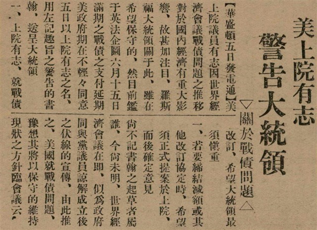 報紙名稱：臺灣新民報 793號（1933-05-07）圖檔，第10張，共162張