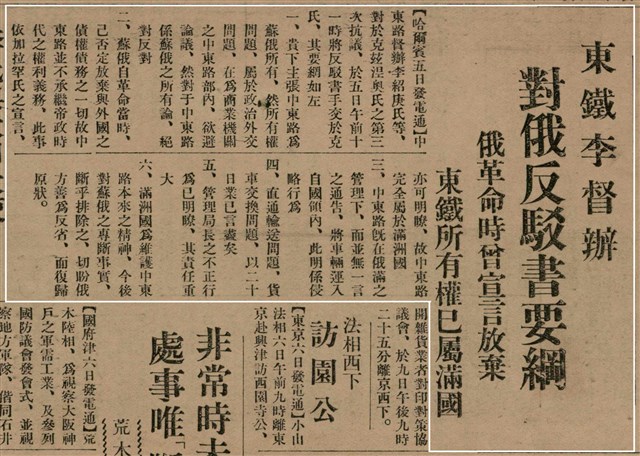 報紙名稱：臺灣新民報 793號（1933-05-07）圖檔，第11張，共162張