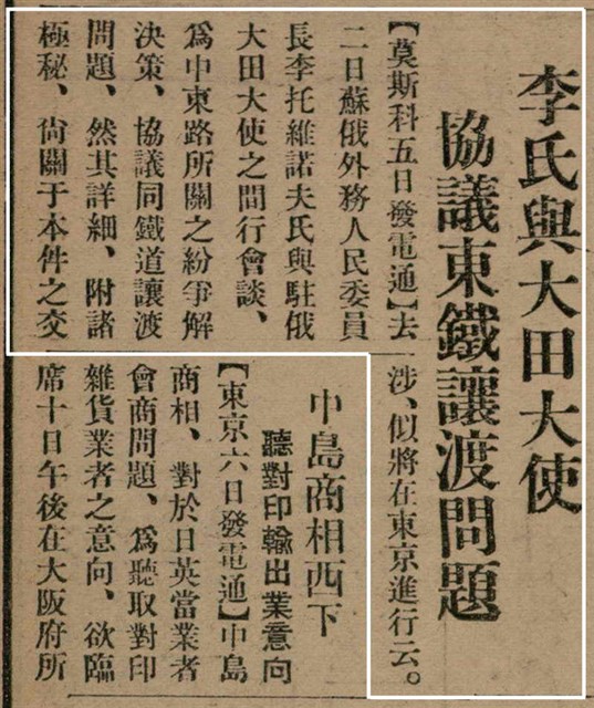 報紙名稱：臺灣新民報 793號（1933-05-07）圖檔，第12張，共162張