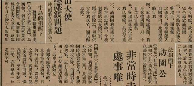 報紙名稱：臺灣新民報 793號（1933-05-07）圖檔，第13張，共162張