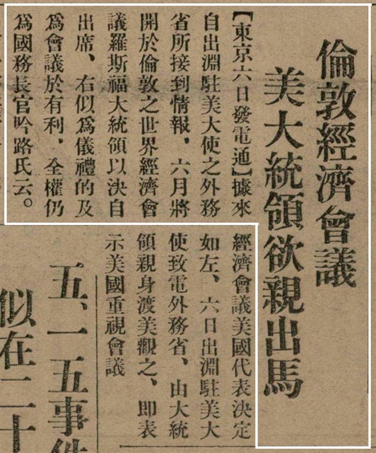 報紙名稱：臺灣新民報 793號（1933-05-07）圖檔，第16張，共162張
