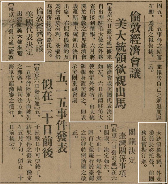 報紙名稱：臺灣新民報 793號（1933-05-07）圖檔，第17張，共162張