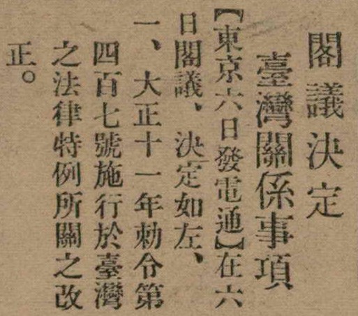 報紙名稱：臺灣新民報 793號（1933-05-07）圖檔，第18張，共162張