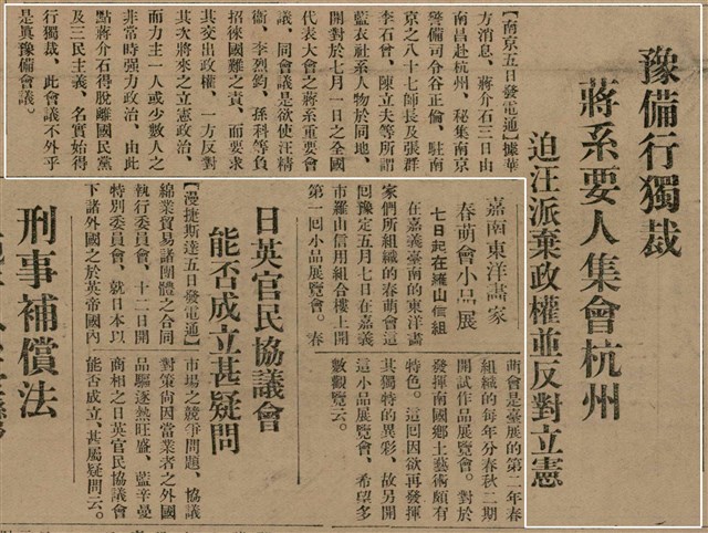 報紙名稱：臺灣新民報 793號（1933-05-07）圖檔，第20張，共162張